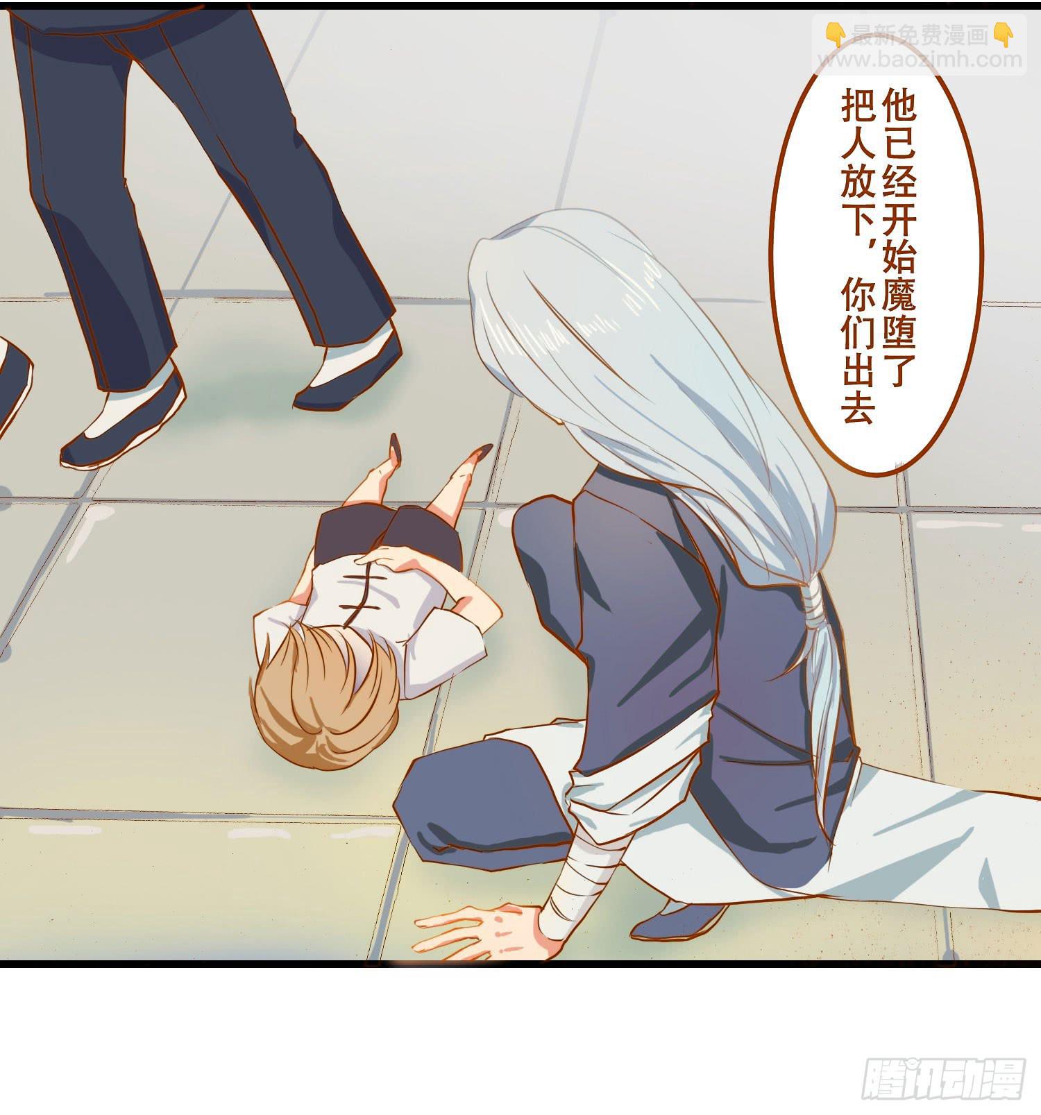 请别吃我(1/2)-第1话