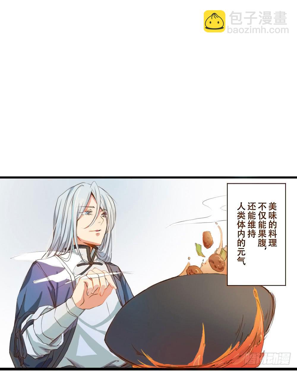 请别吃我(1/2)-第1话