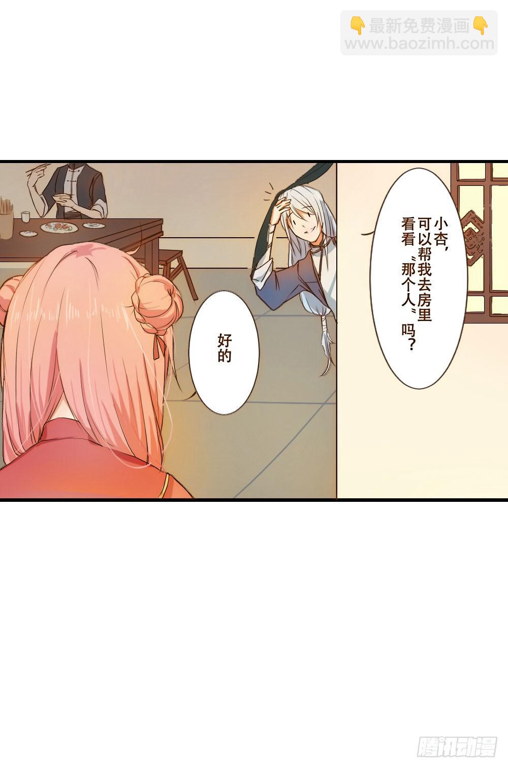 请别吃我(1/2)-第1话