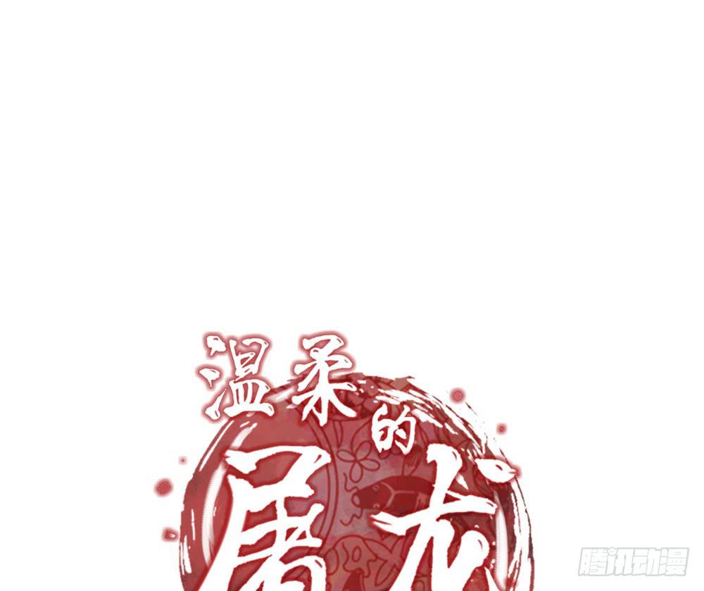 他的目的(1/2)-第19话