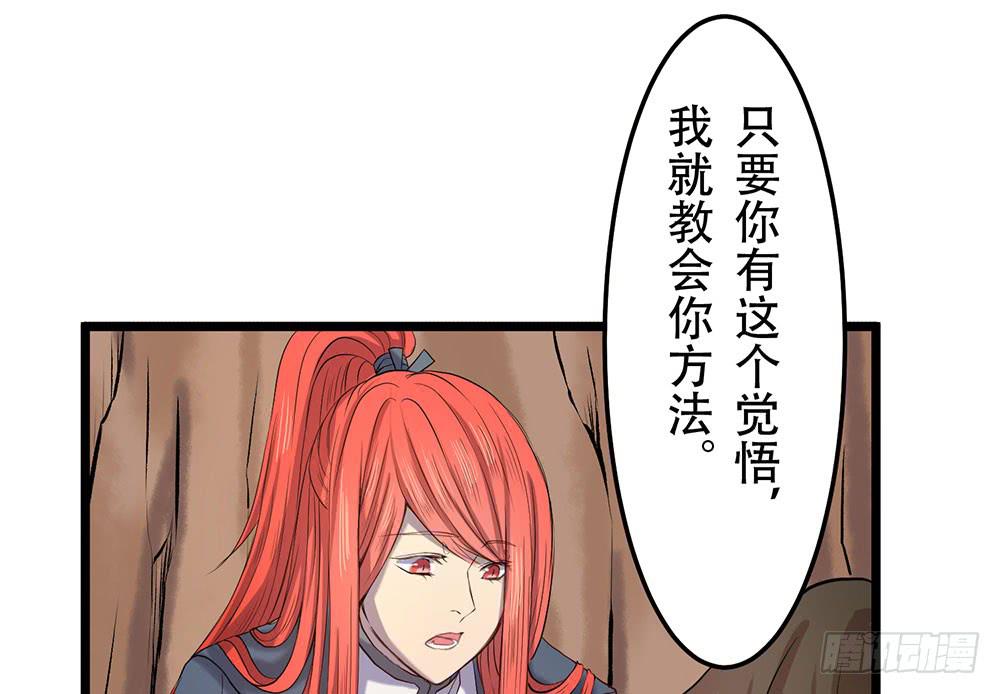 他的目的(1/2)-第19话