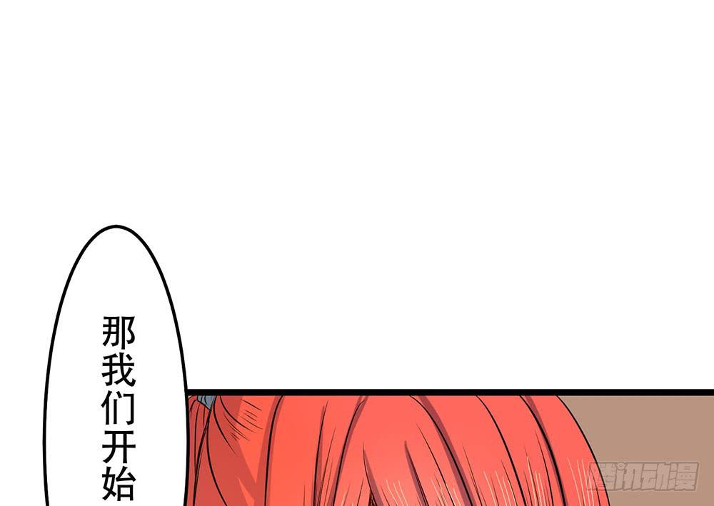 他的目的(1/2)-第19话