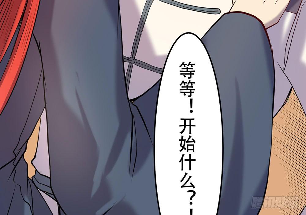 他的目的(1/2)-第19话