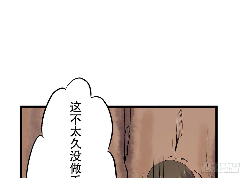 他的目的(1/2)-第19话