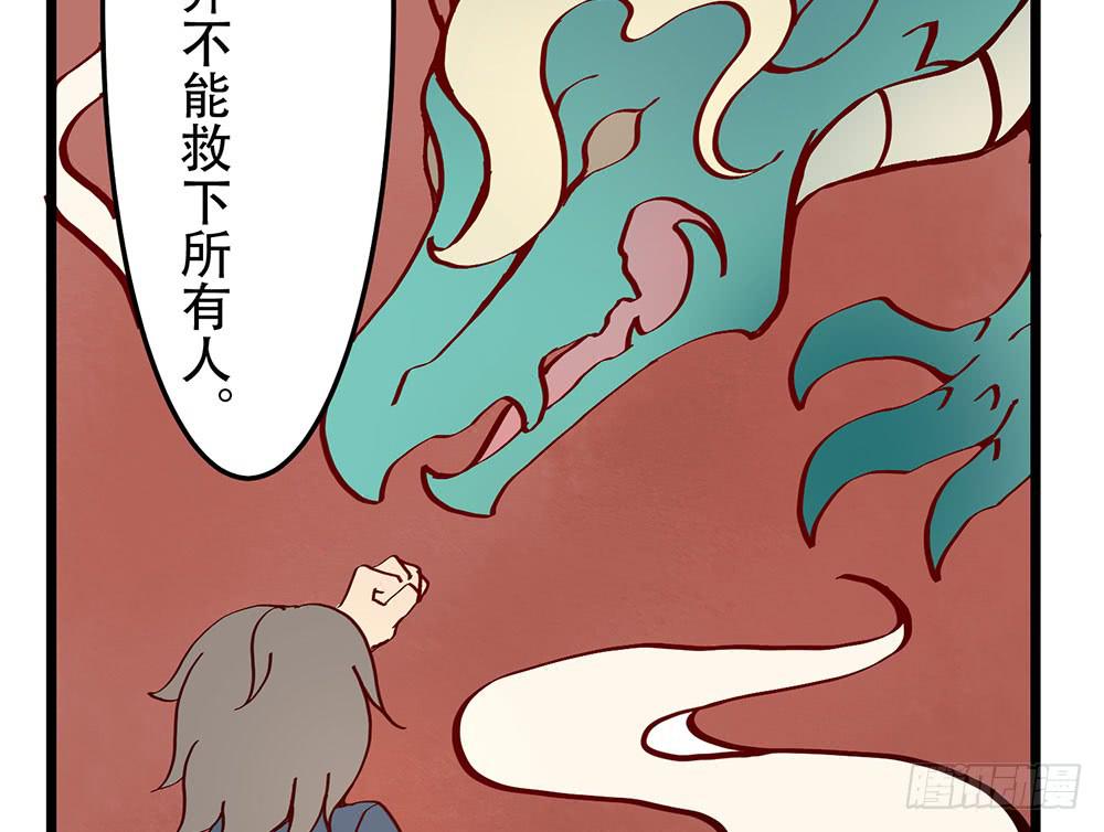 他的目的(1/2)-第19话