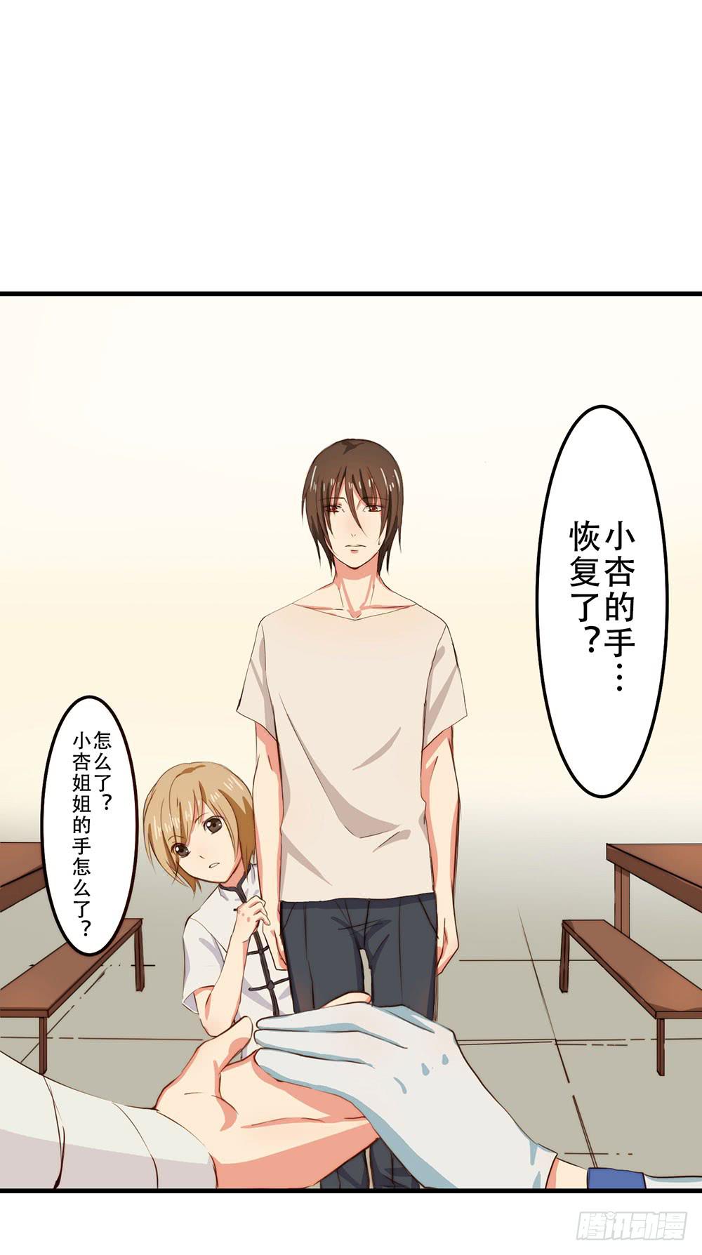 你很特别(1/2)-第3话