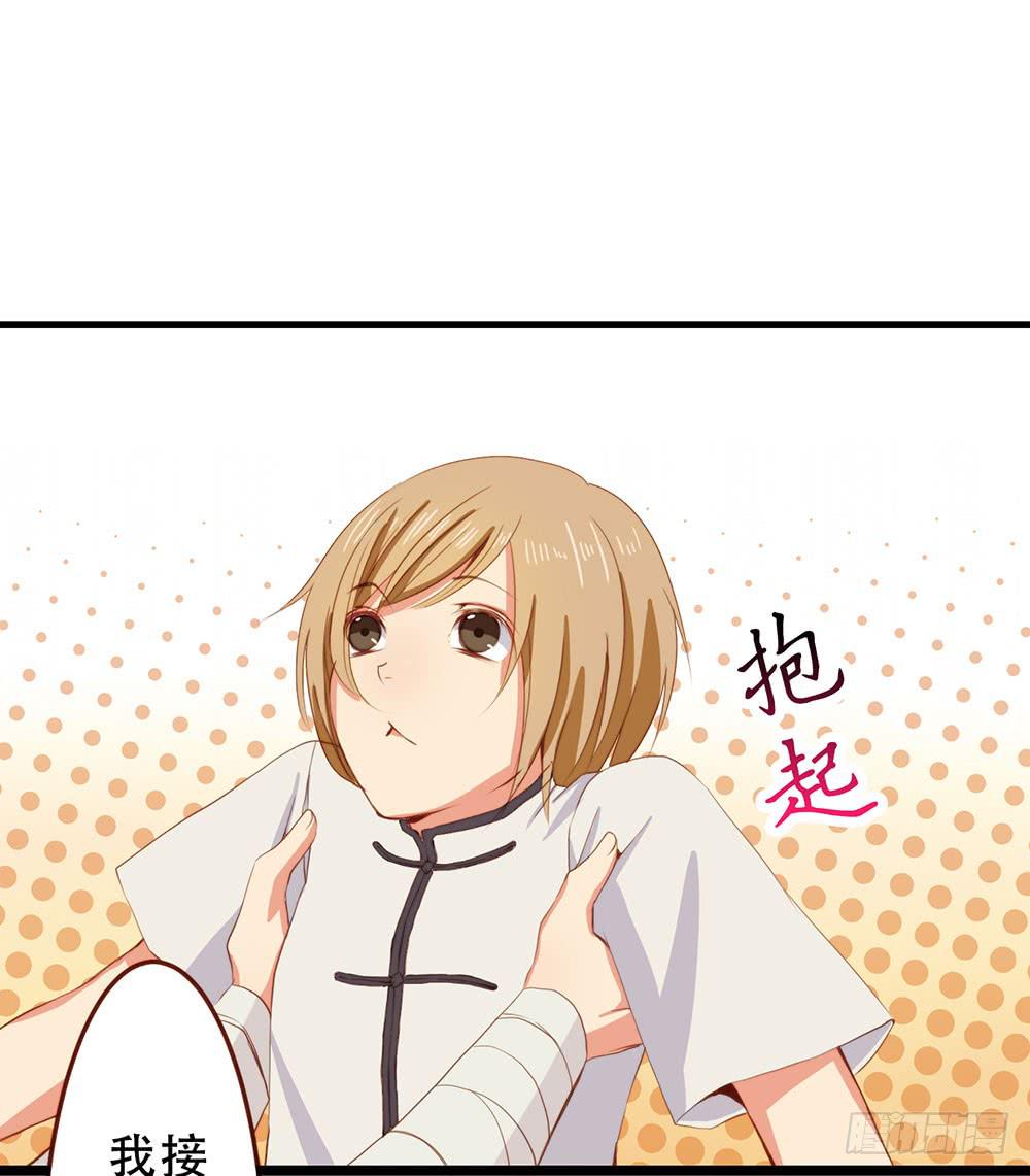 你很特别(1/2)-第3话