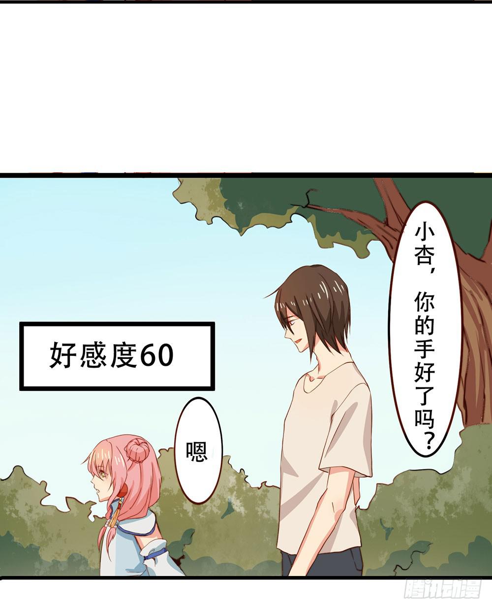 你很特别(1/2)-第3话