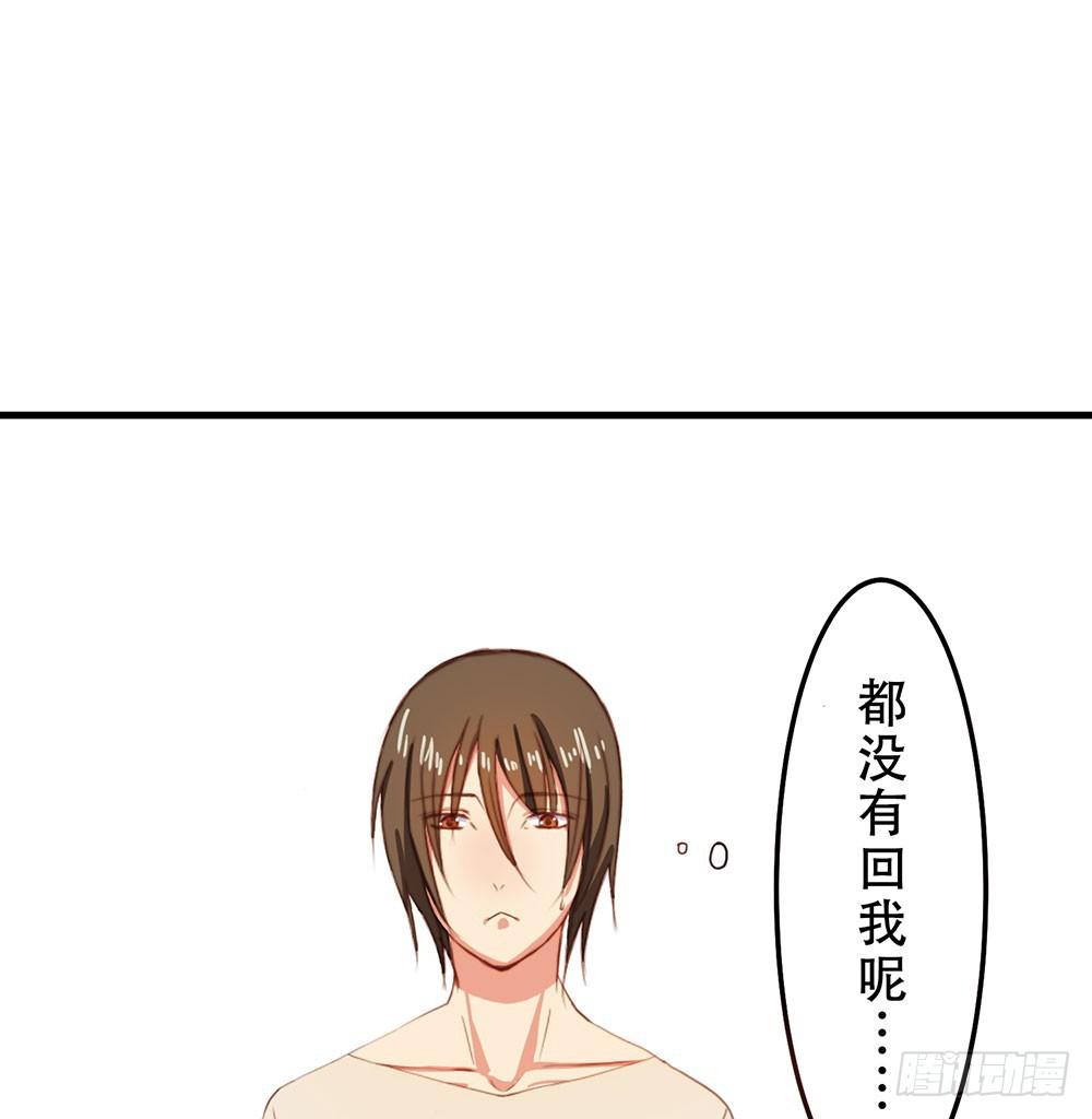 你很特别(1/2)-第3话