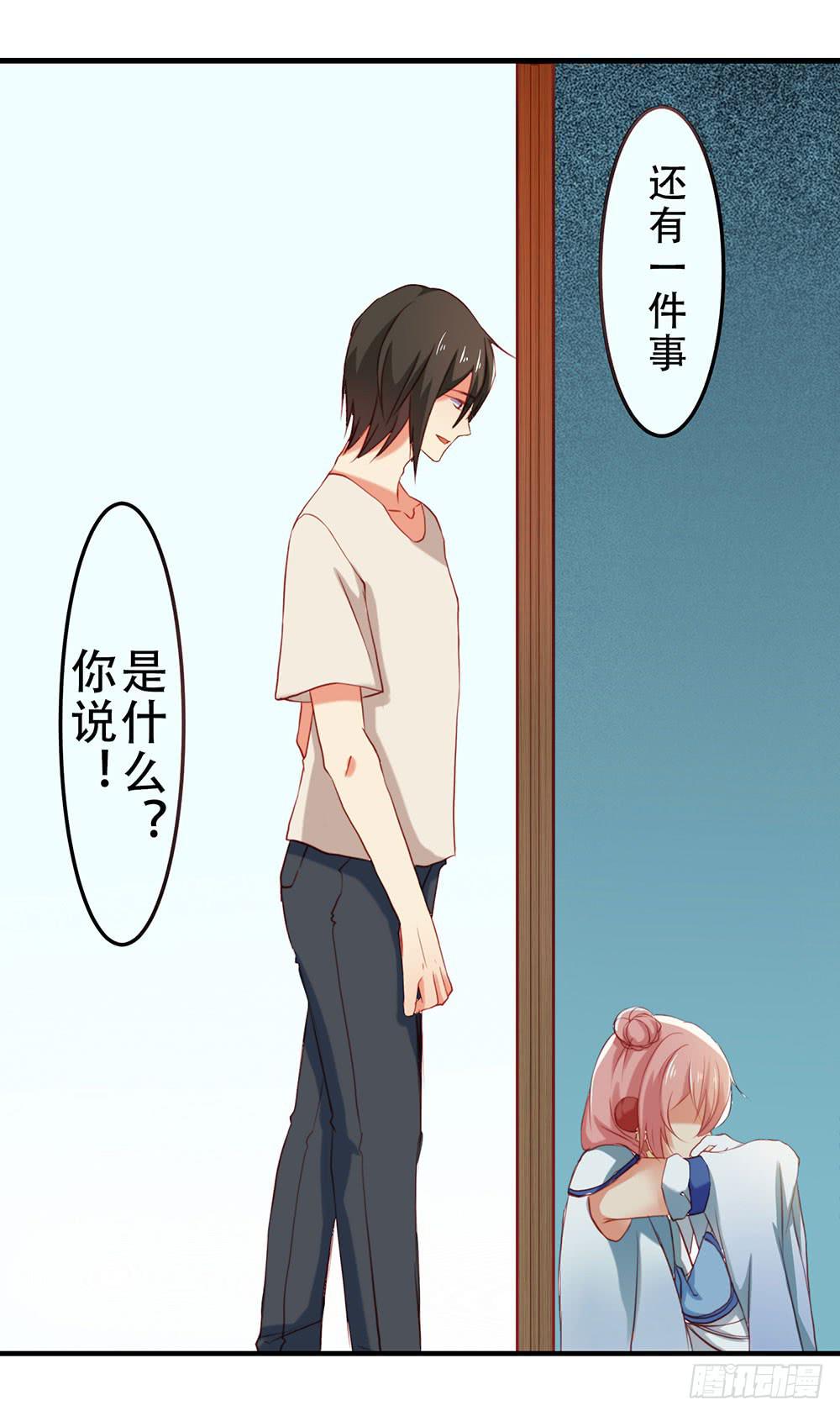 你很特别(1/2)-第3话