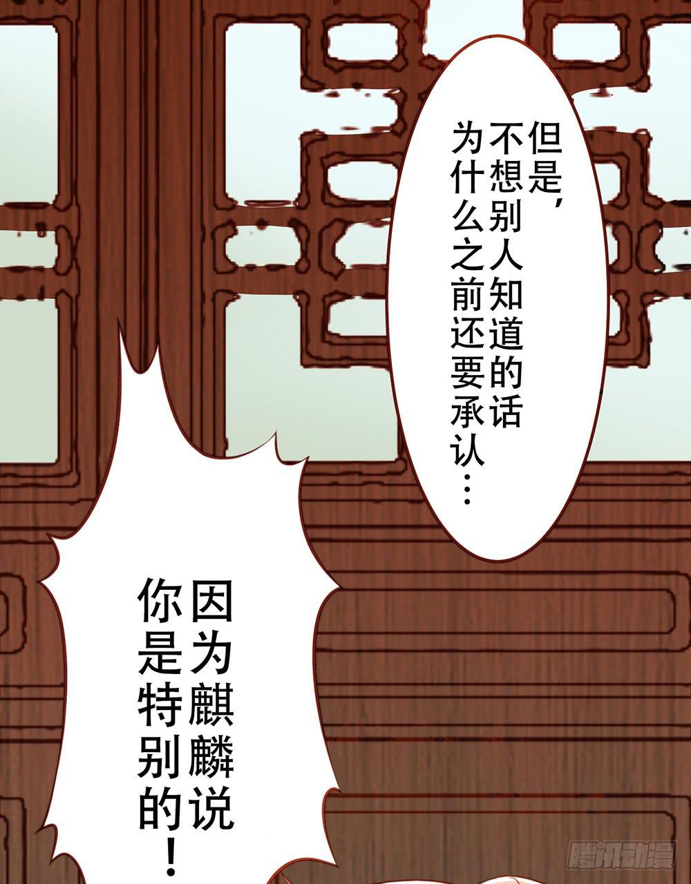 你很特别(1/2)-第3话