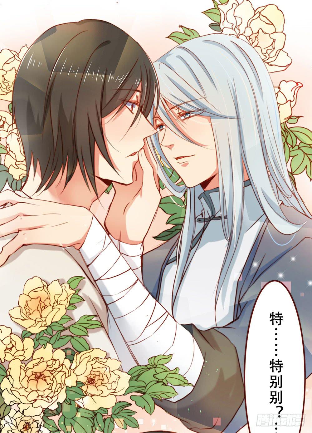 你很特别(1/2)-第3话
