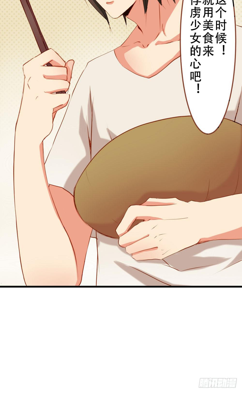 你很特别(1/2)-第3话