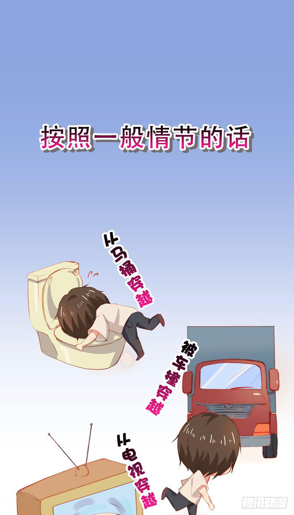 你很特别(1/2)-第3话