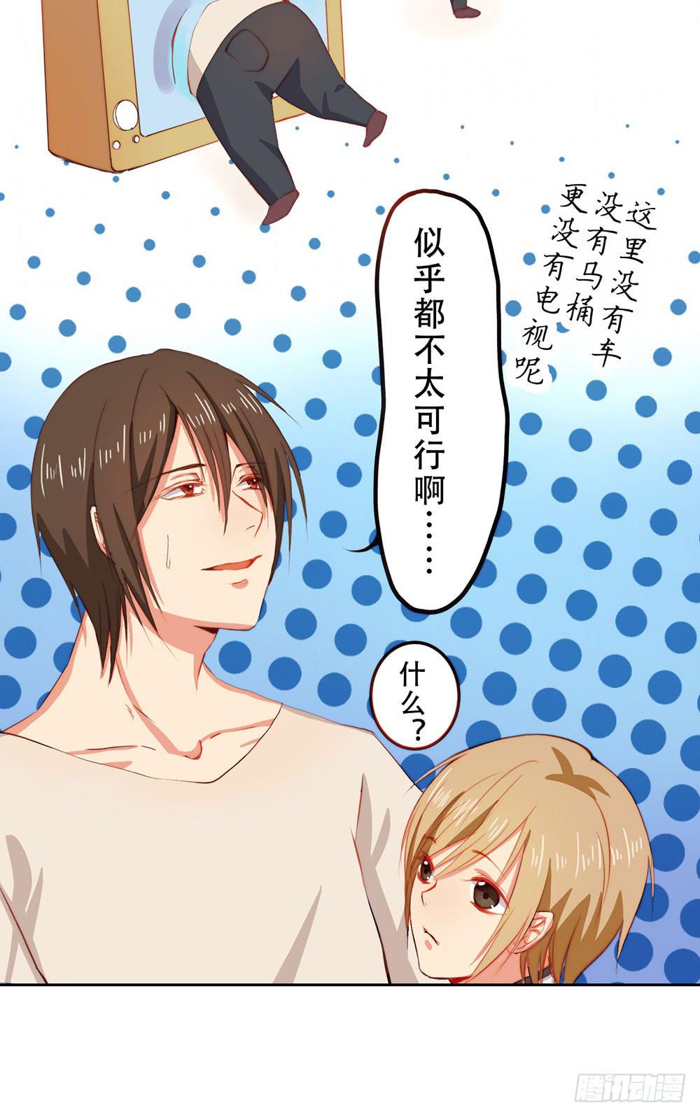 你很特别(1/2)-第3话