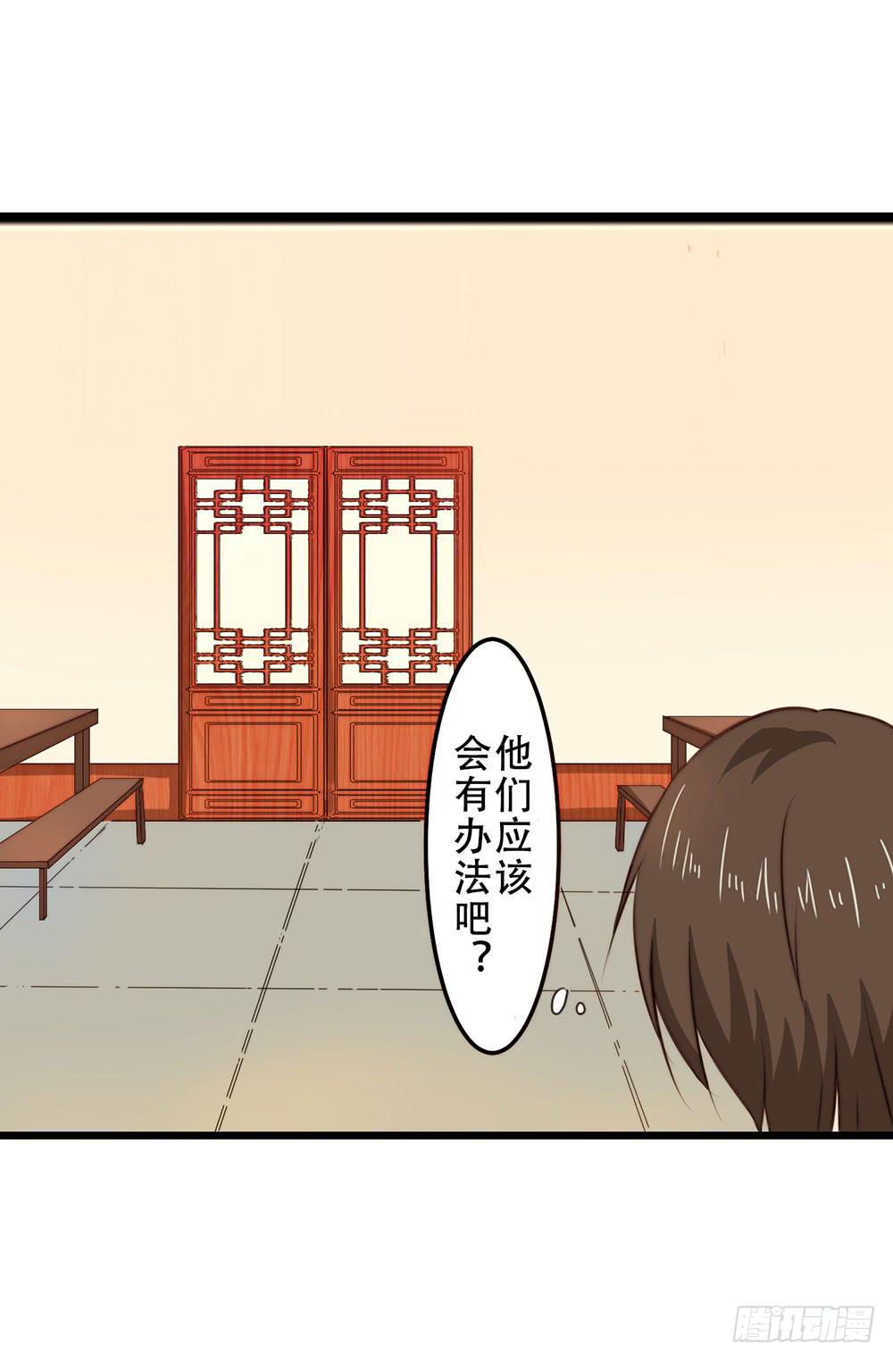 你很特别(1/2)-第3话