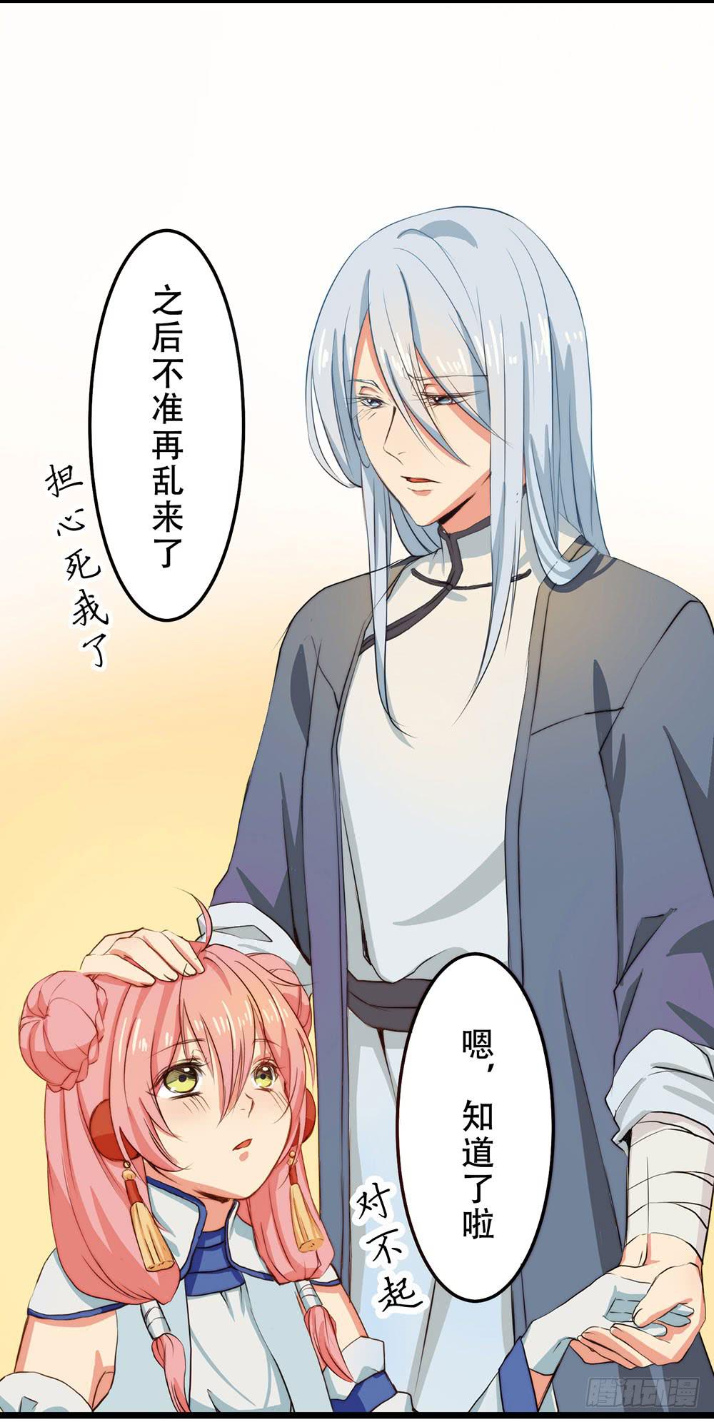 你很特别(1/2)-第3话