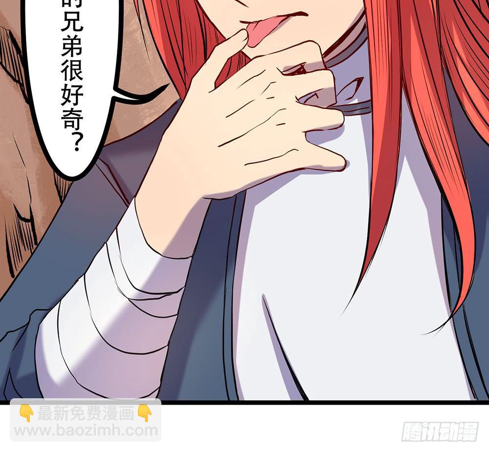 龙男凤女(1/2)-第21话