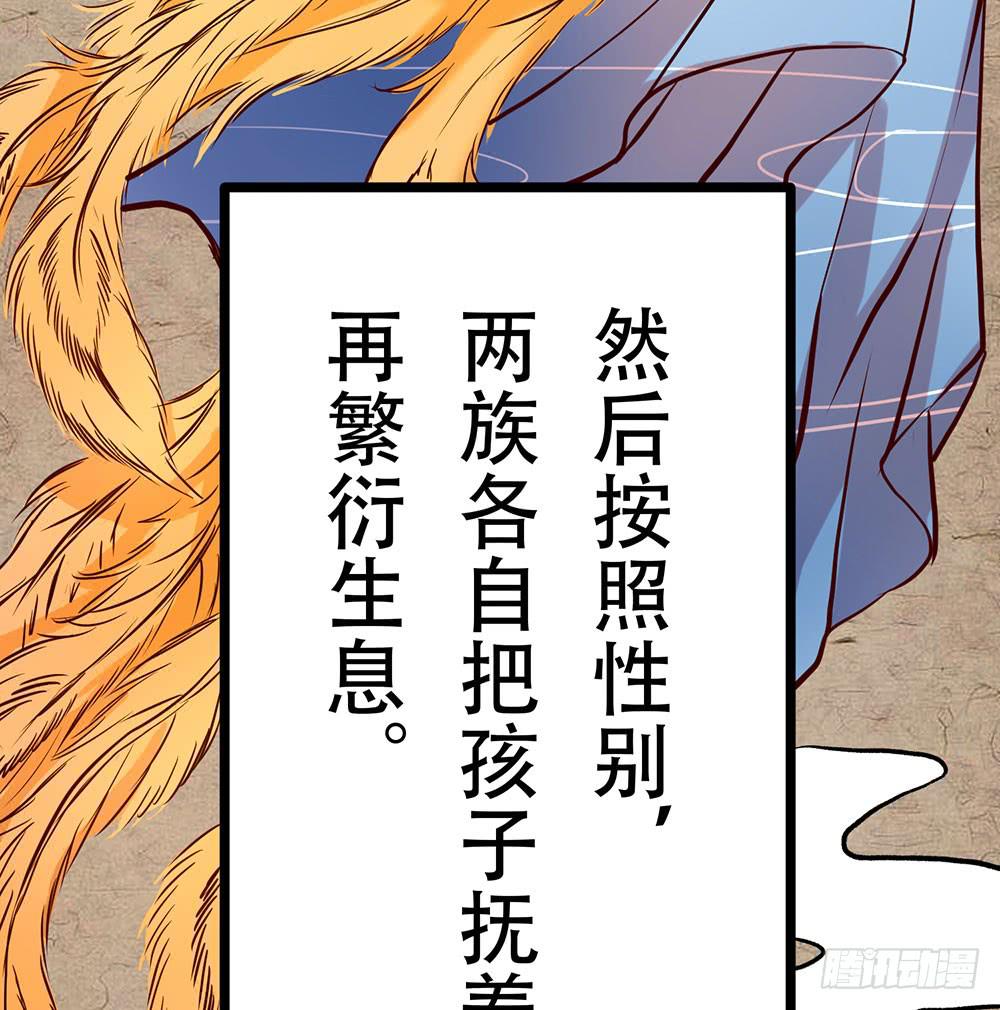 龙男凤女(1/2)-第21话