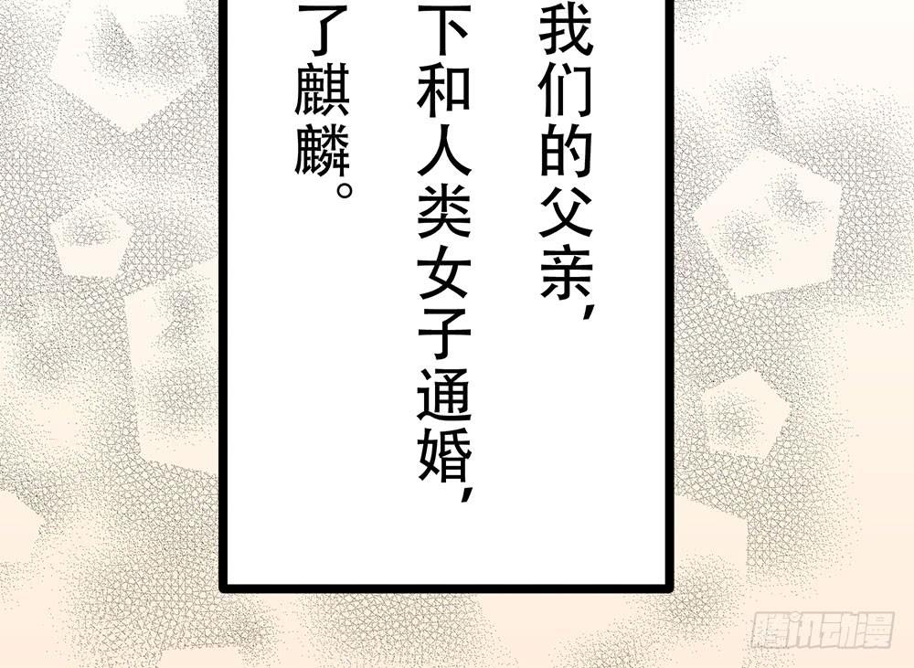 龙男凤女(1/2)-第21话