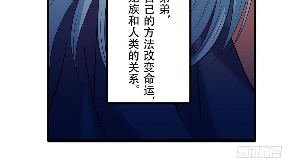 龙男凤女(1/2)-第21话