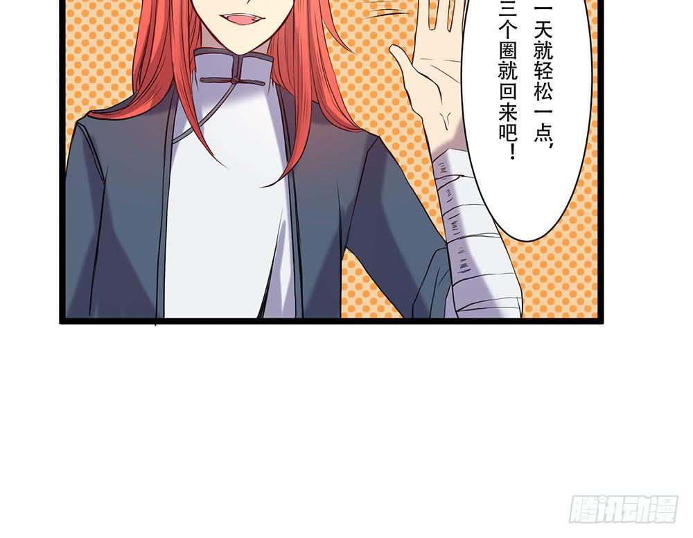 元核流动-第23话