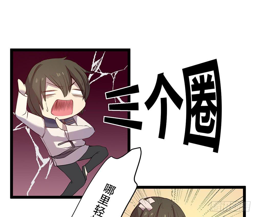 元核流动-第23话