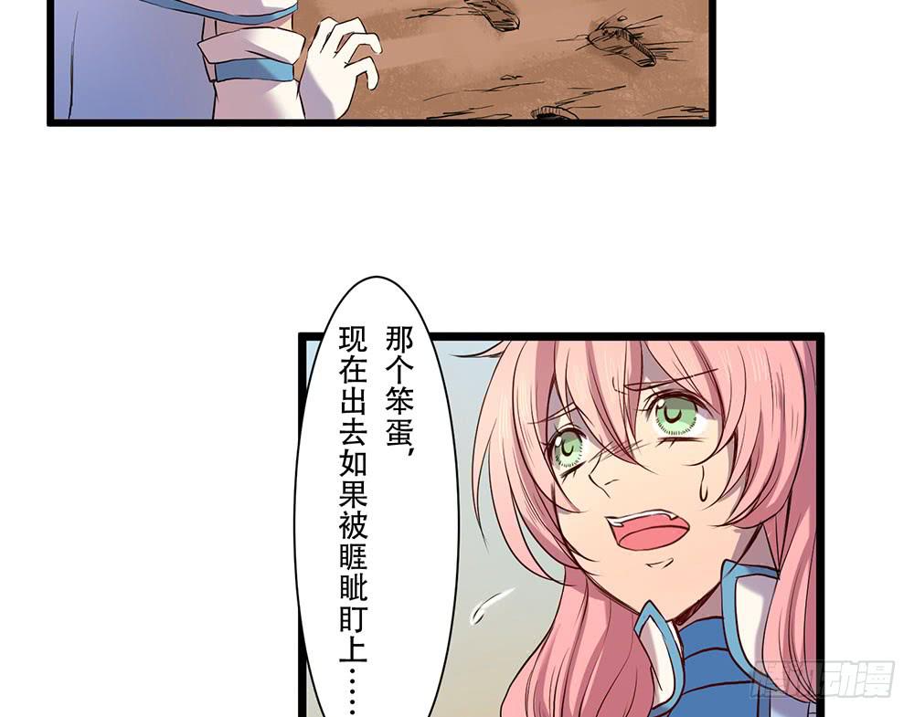 元核流动-第23话