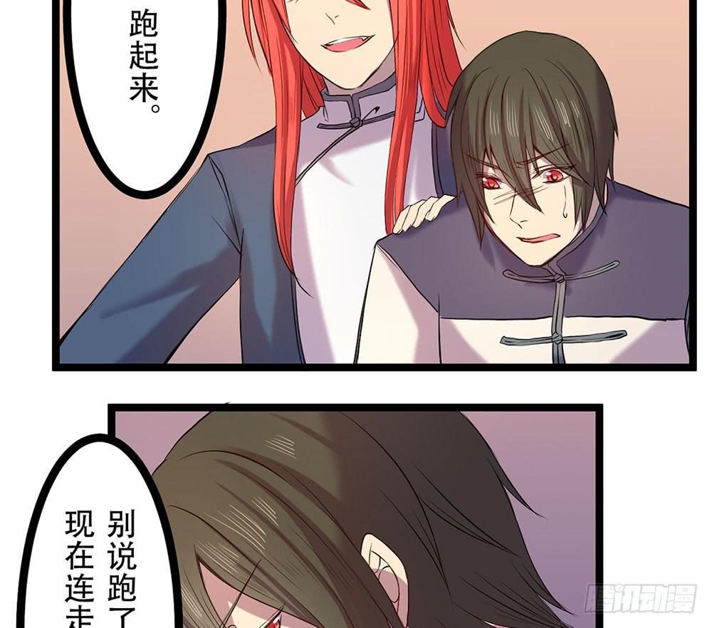 元核流动-第23话