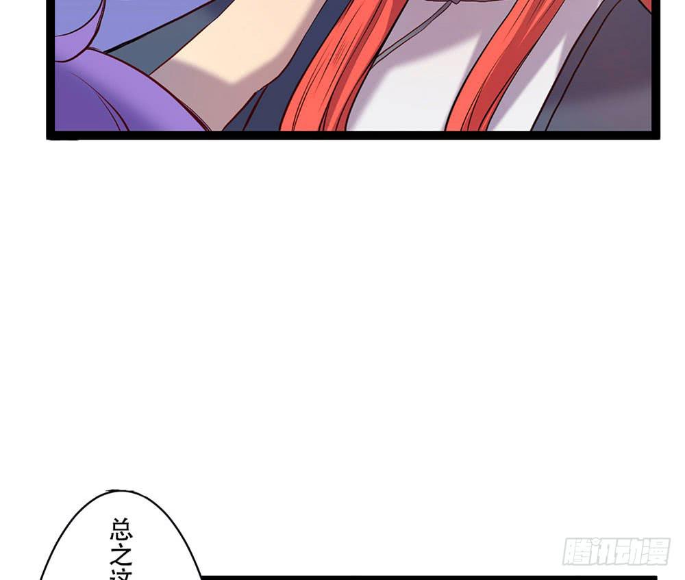 杏儿后裔(1/2)-第25话