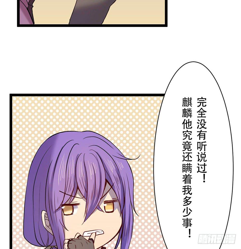 杏儿后裔(1/2)-第25话