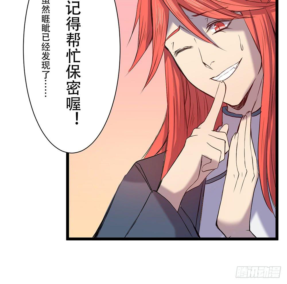 杏儿后裔(1/2)-第25话