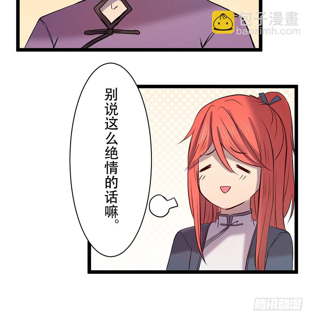 杏儿后裔(1/2)-第25话