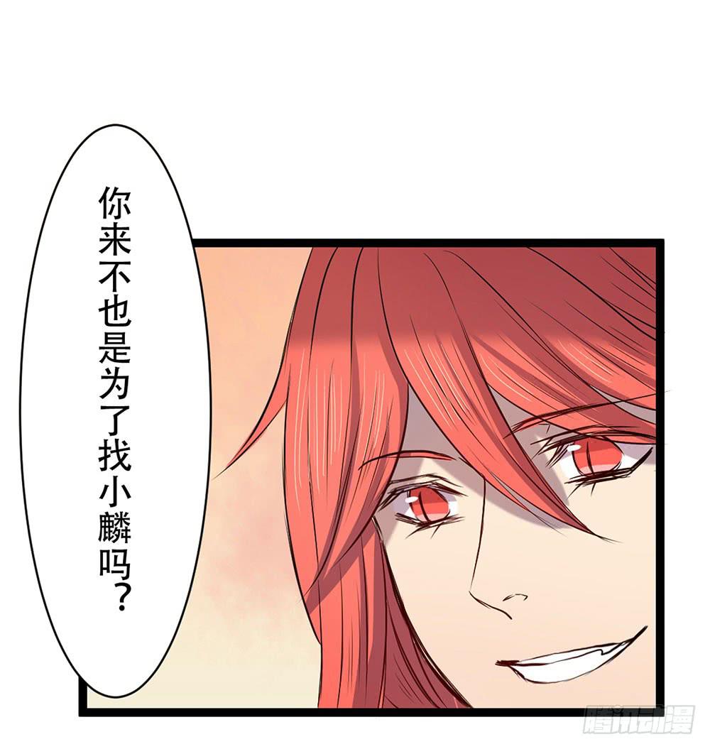 杏儿后裔(1/2)-第25话