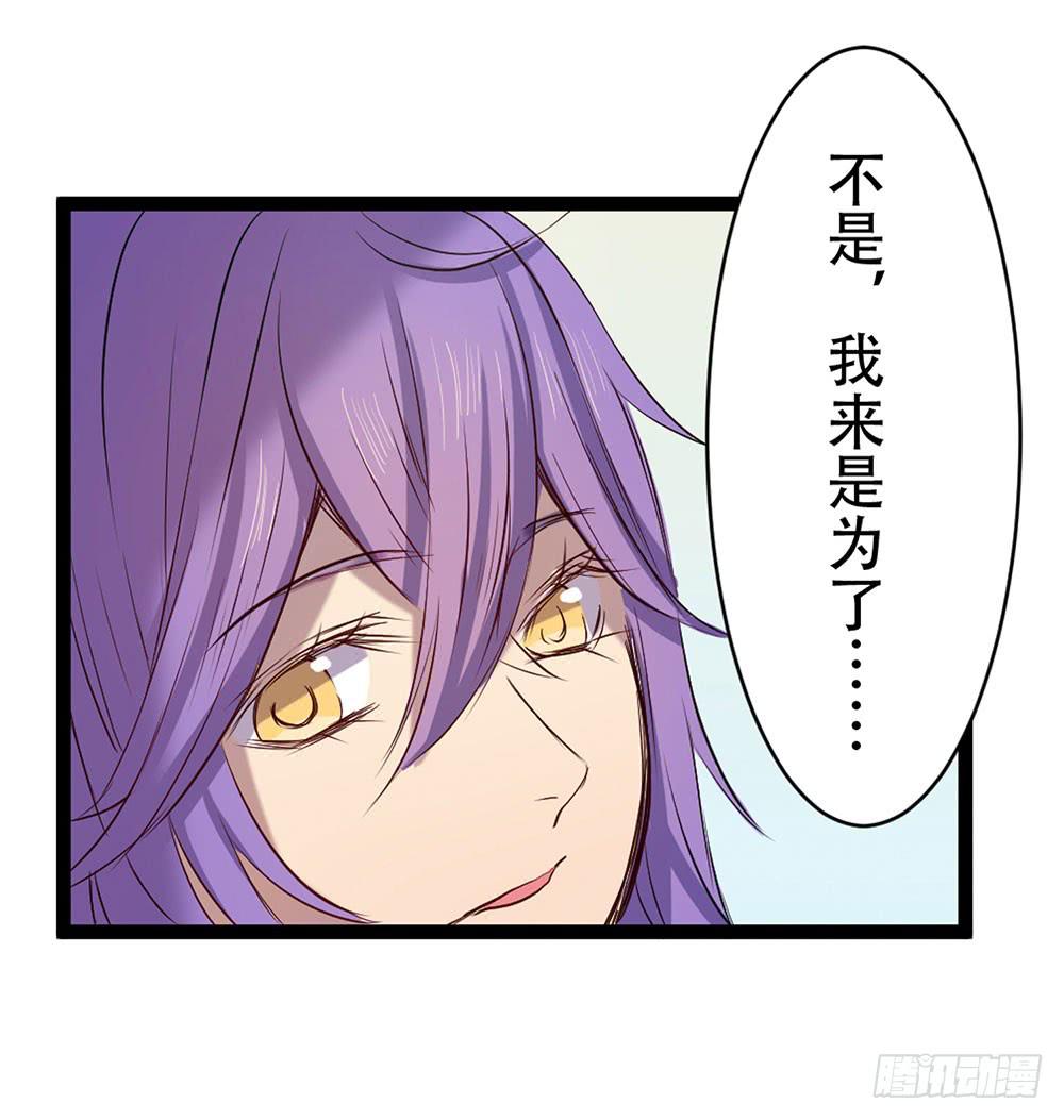 杏儿后裔(1/2)-第25话