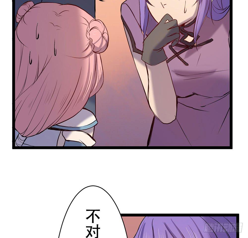 杏儿后裔(1/2)-第25话