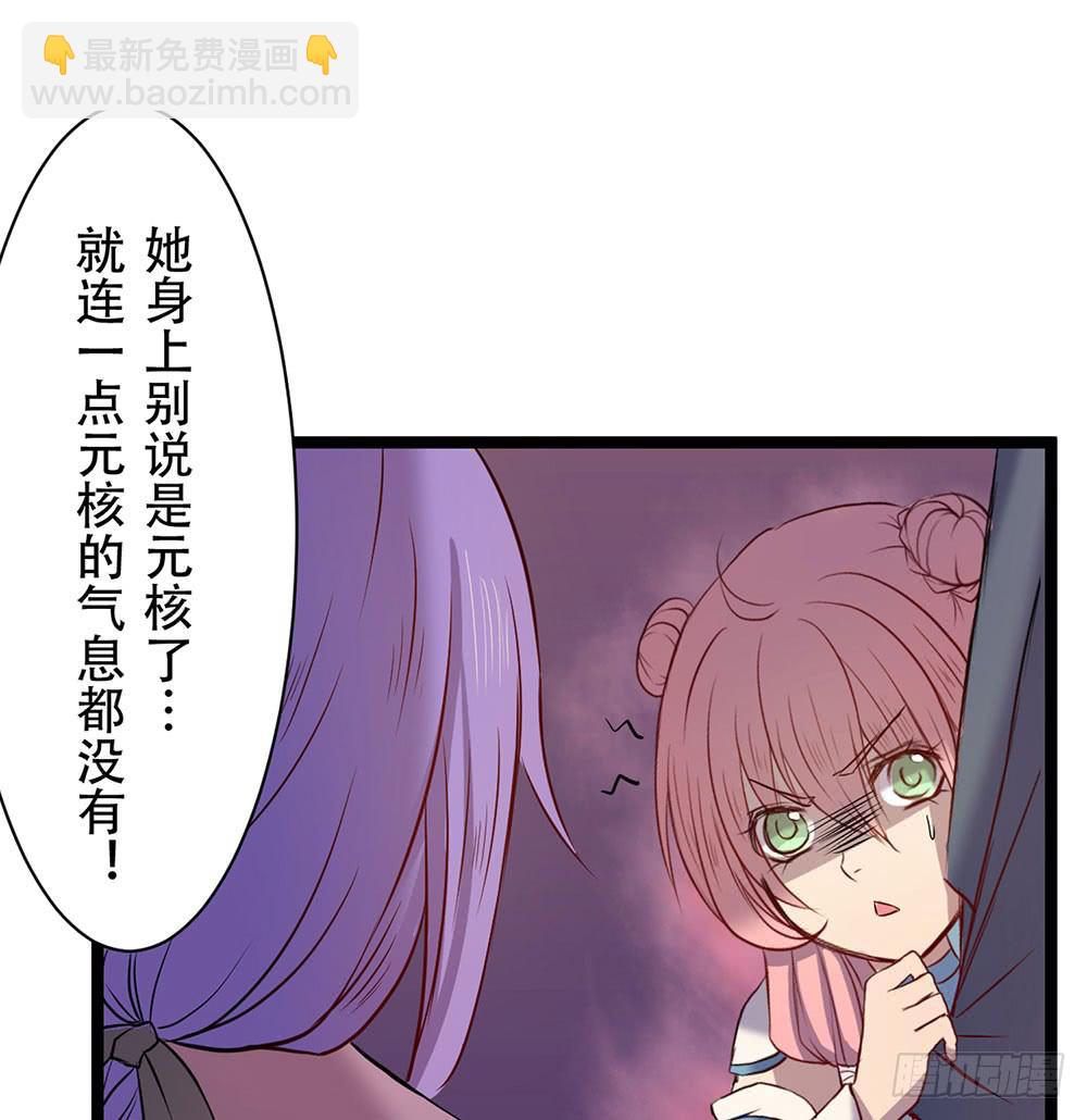 杏儿后裔(1/2)-第25话