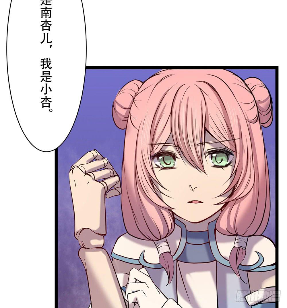 杏儿后裔(1/2)-第25话