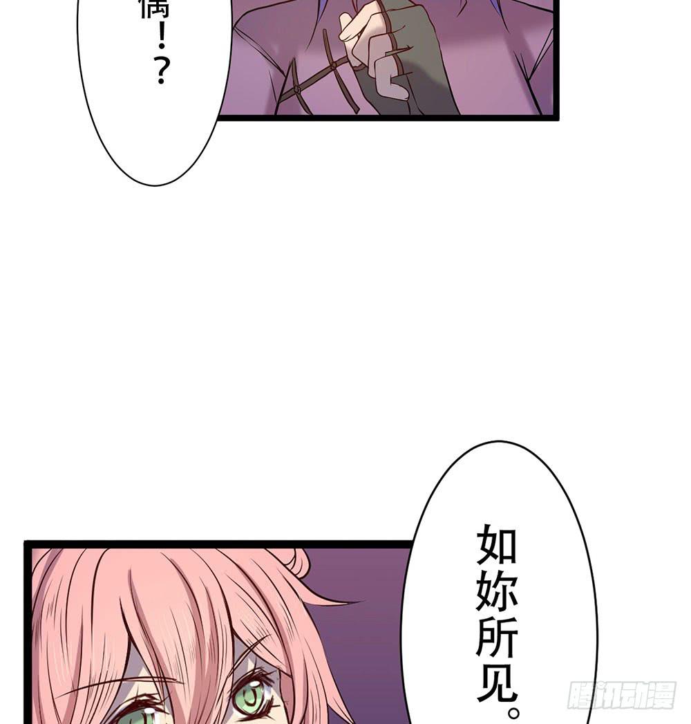 杏儿后裔(1/2)-第25话