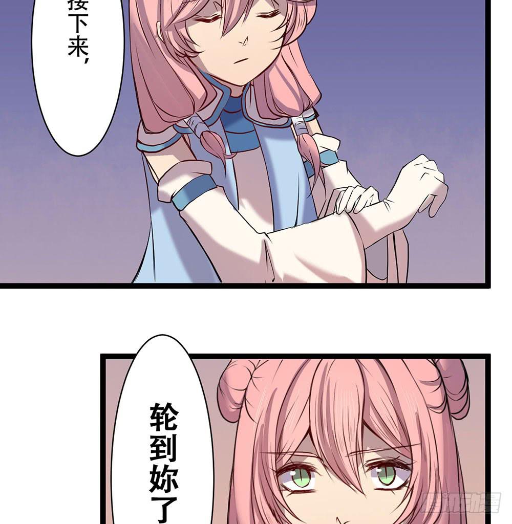 杏儿后裔(1/2)-第25话