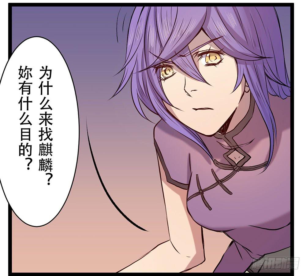 杏儿后裔(1/2)-第25话