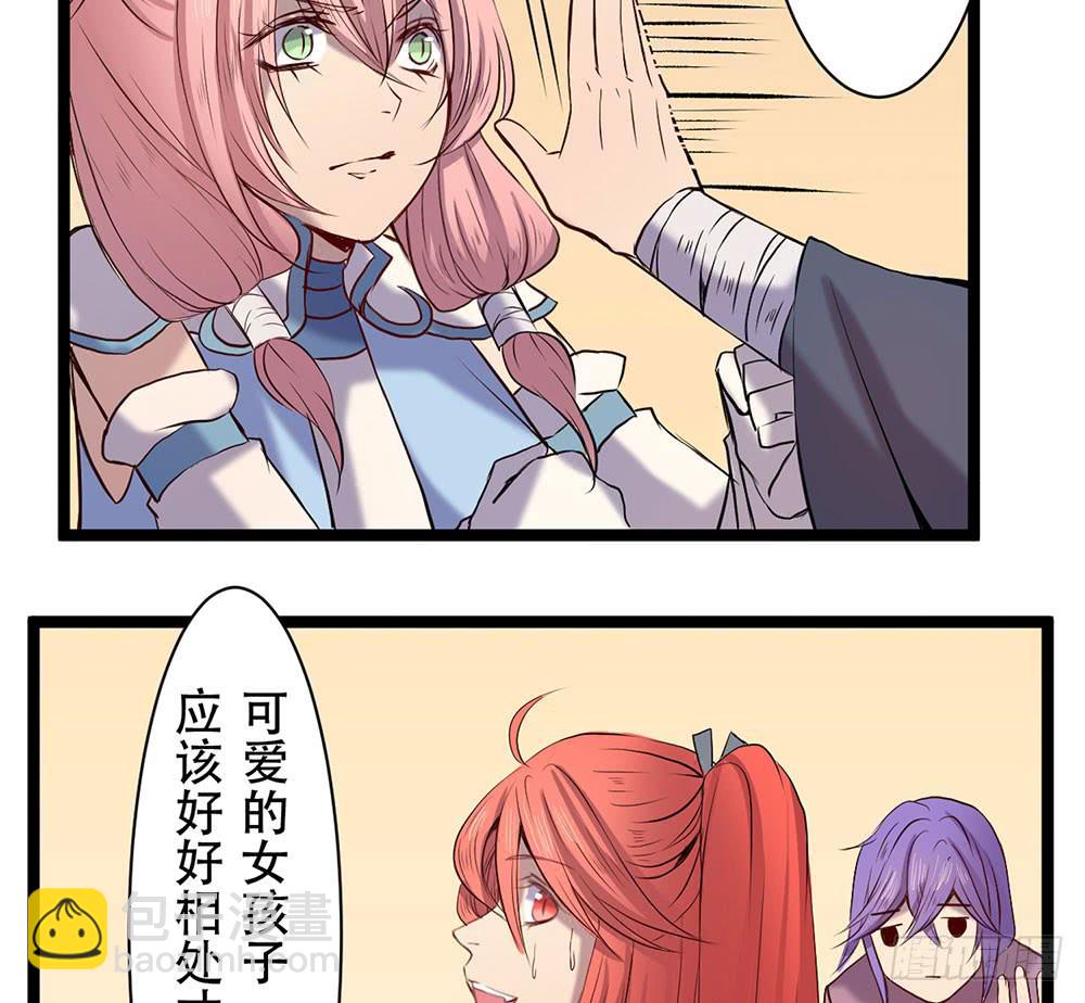 杏儿后裔(1/2)-第25话