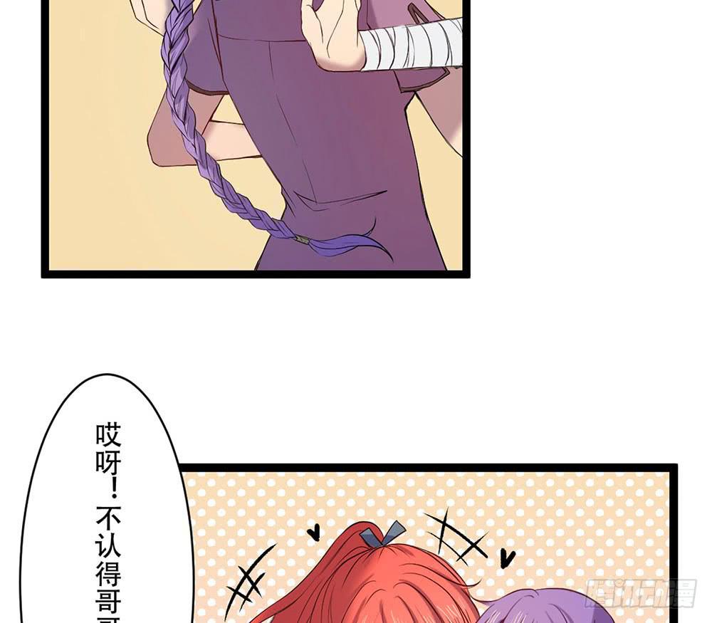 杏儿后裔(1/2)-第25话