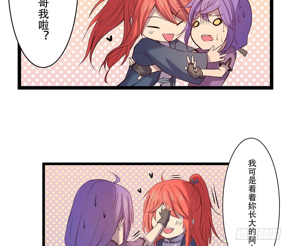 杏儿后裔(1/2)-第25话