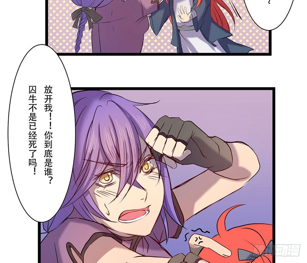 杏儿后裔(1/2)-第25话