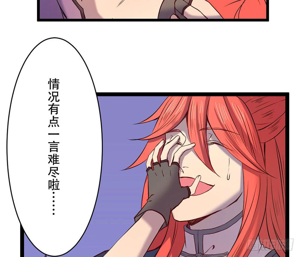 杏儿后裔(1/2)-第25话