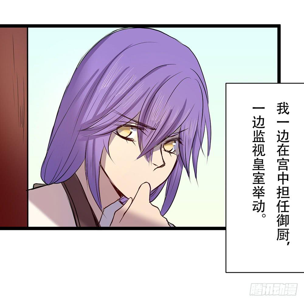 善者吾善(1/2)-第27话