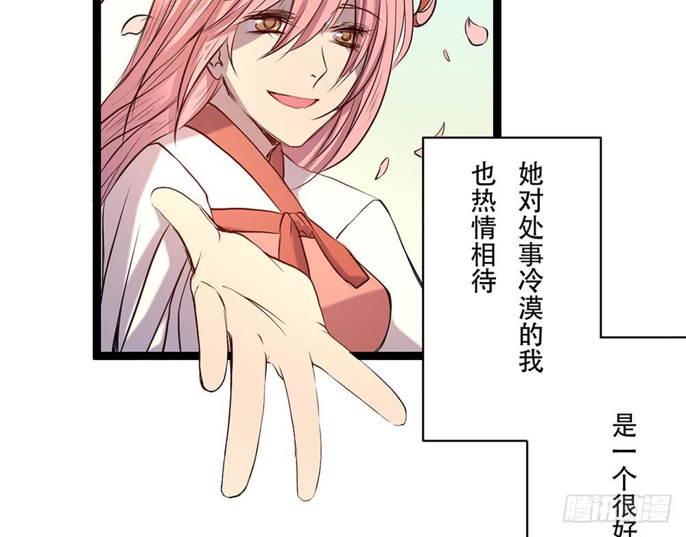 善者吾善(1/2)-第27话