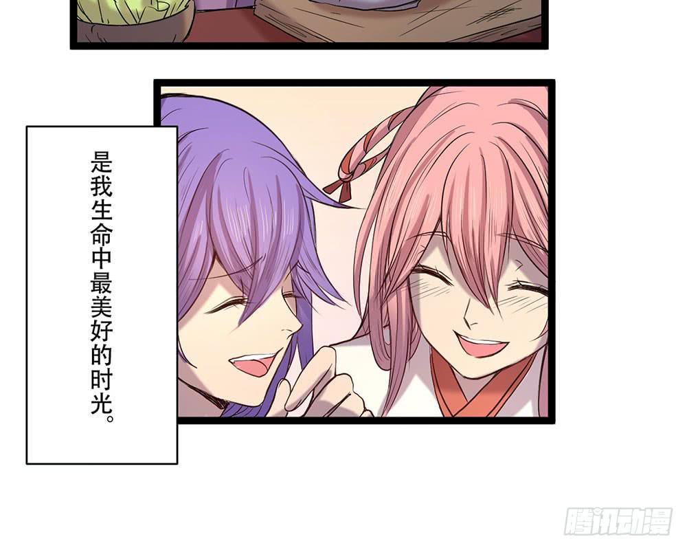 善者吾善(1/2)-第27话