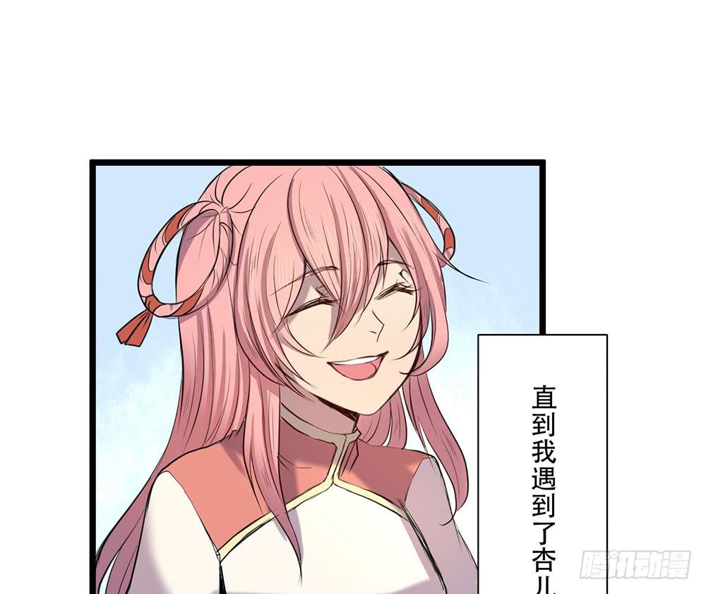 善者吾善(1/2)-第27话